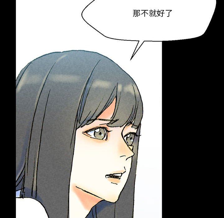 《完美情人养成记》漫画 第38話
