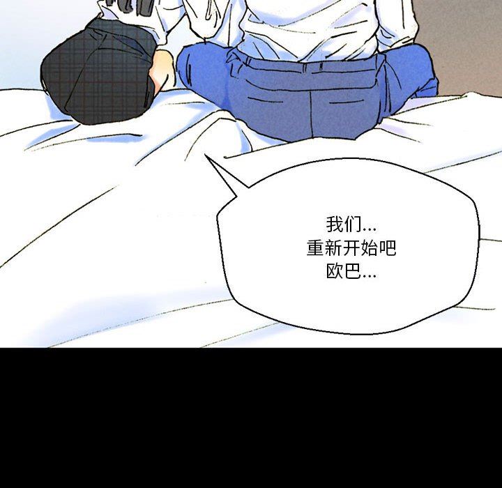 《完美情人养成记》漫画 第38話