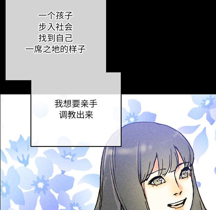 《完美情人养成记》漫画 第38話