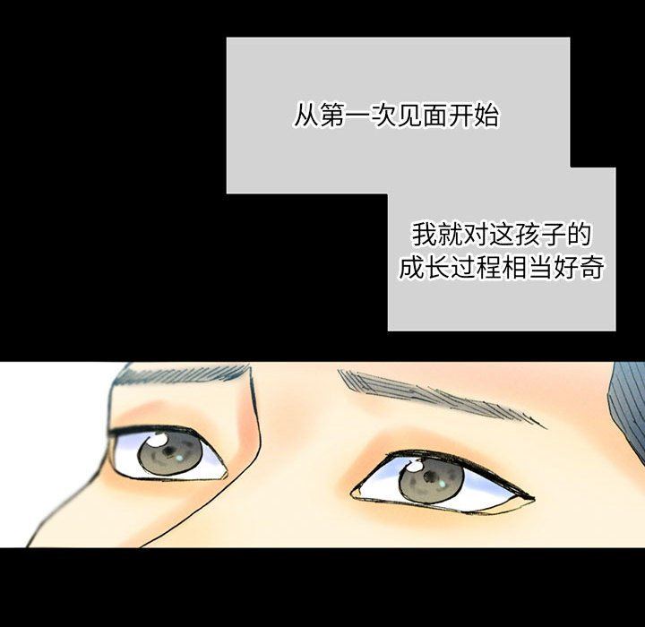 《完美情人养成记》漫画 第38話