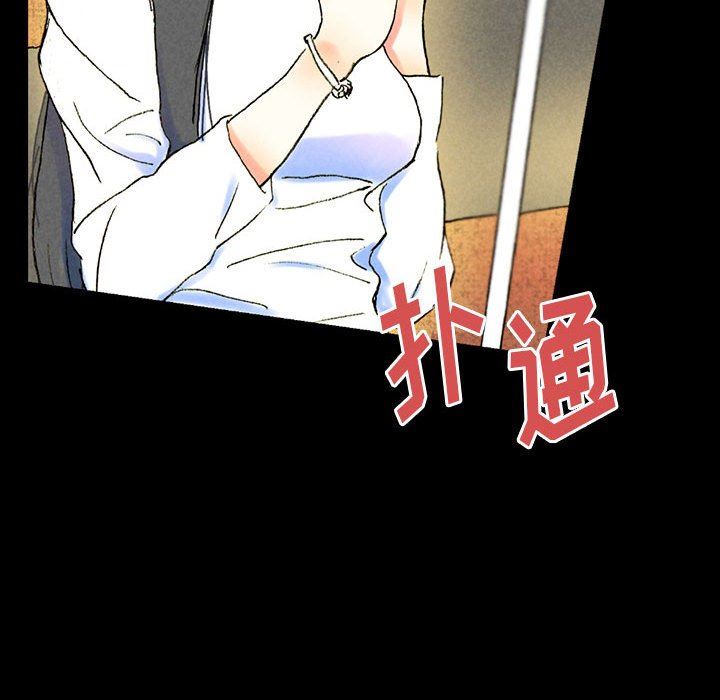 《完美情人养成记》漫画 第38話