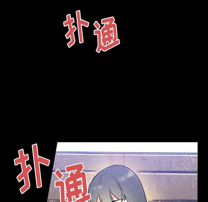 《完美情人养成记》漫画 第38話