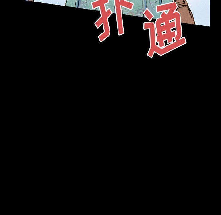 《完美情人养成记》漫画 第38話
