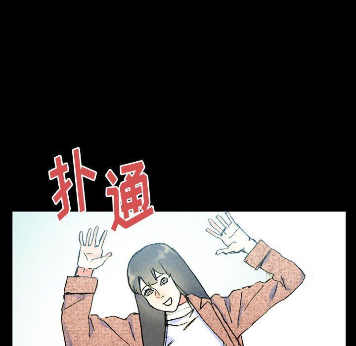《完美情人养成记》漫画 第38話
