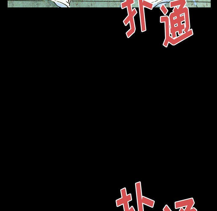 《完美情人养成记》漫画 第38話