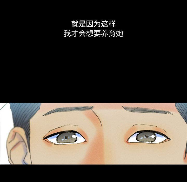 《完美情人养成记》漫画 第38話