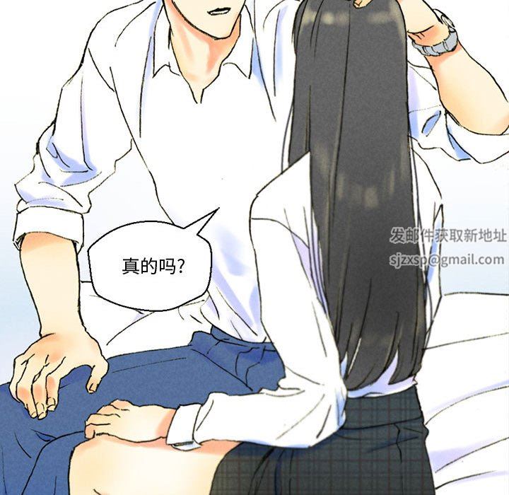 《完美情人养成记》漫画 第38話