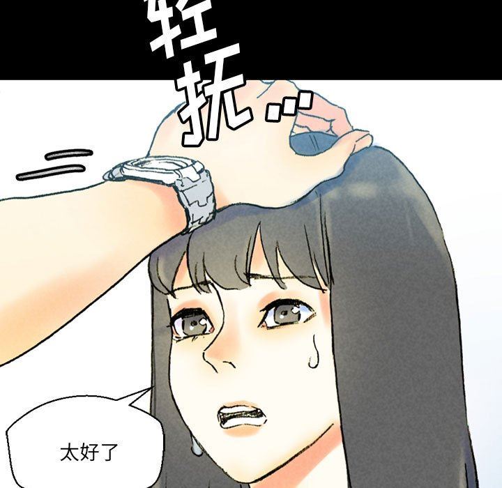 《完美情人养成记》漫画 第38話