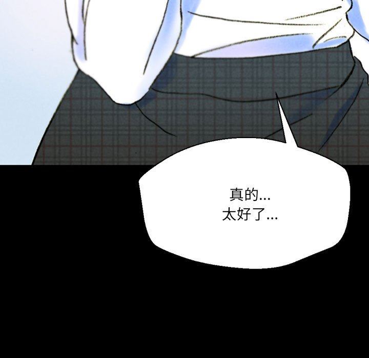 《完美情人养成记》漫画 第38話