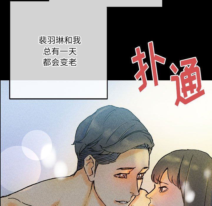 《完美情人养成记》漫画 第38話