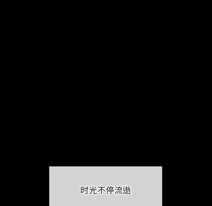 《完美情人养成记》漫画 第38話