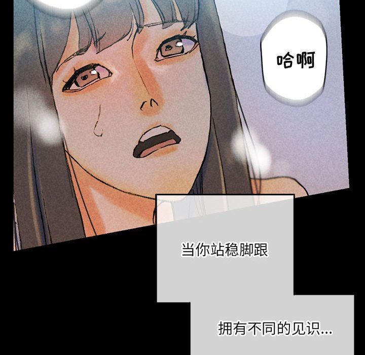 《完美情人养成记》漫画 第38話