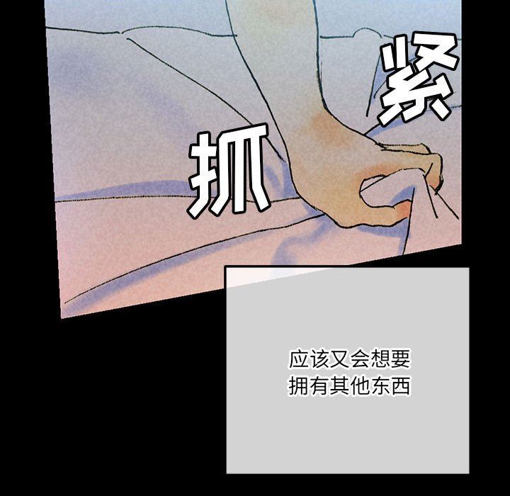 《完美情人养成记》漫画 第38話