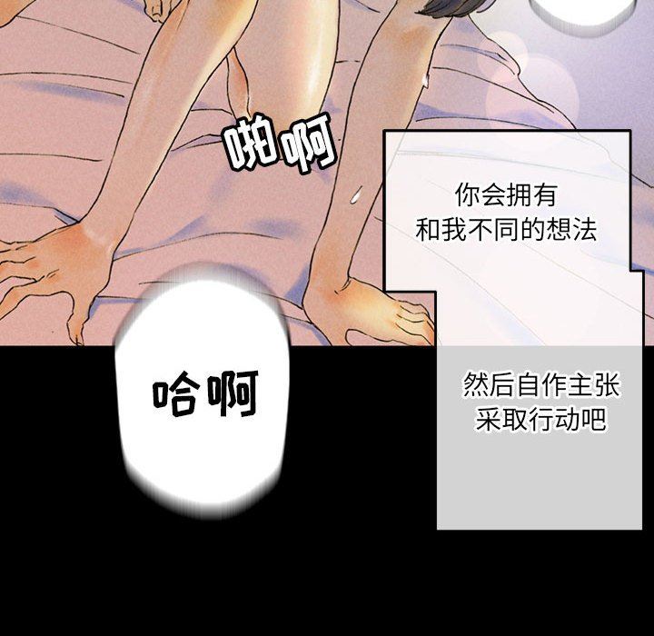 《完美情人养成记》漫画 第38話
