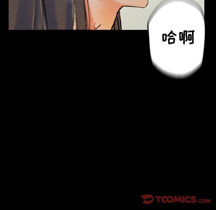 《完美情人养成记》漫画 第38話