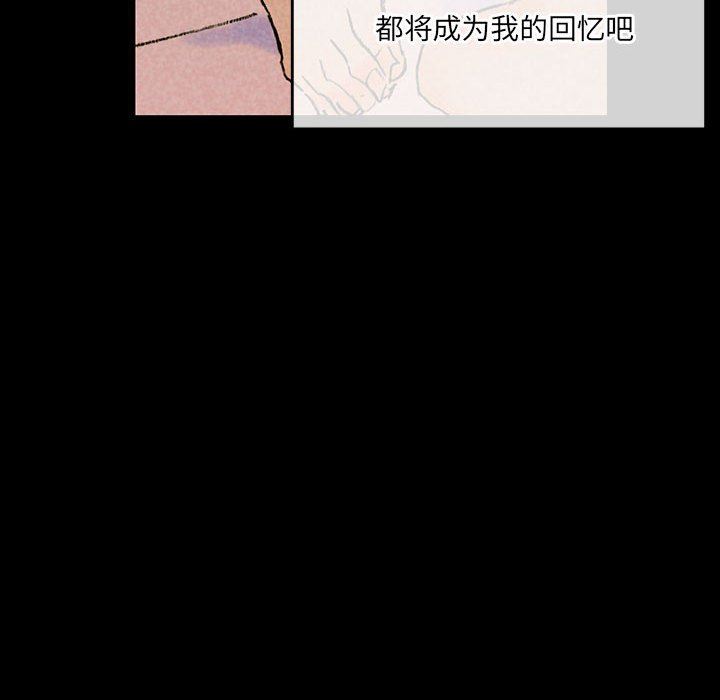 《完美情人养成记》漫画 第38話