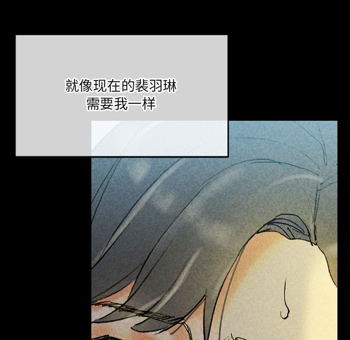 《完美情人养成记》漫画 第38話