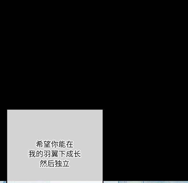 《完美情人养成记》漫画 第38話