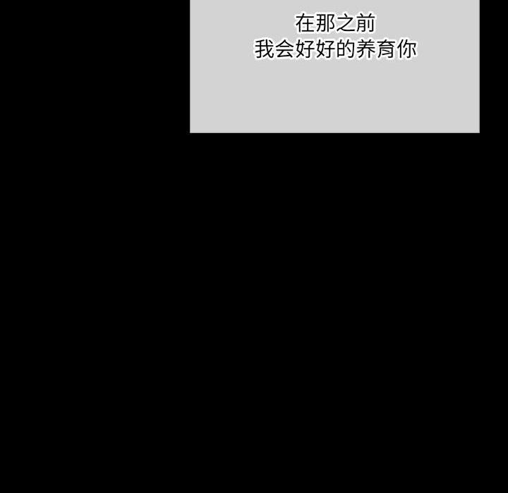 《完美情人养成记》漫画 第38話