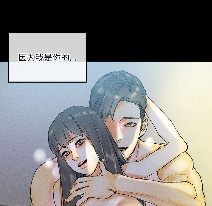 《完美情人养成记》漫画 第38話