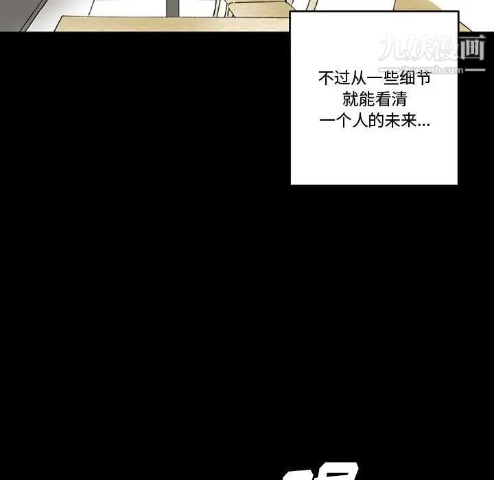 《完美情人养成记》漫画 第4話