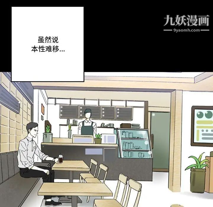 《完美情人养成记》漫画 第4話