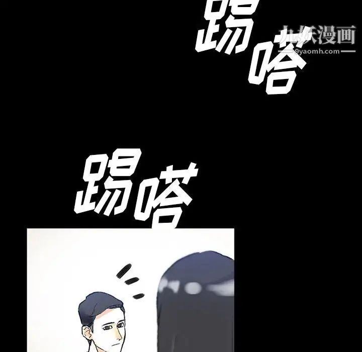 《完美情人养成记》漫画 第4話