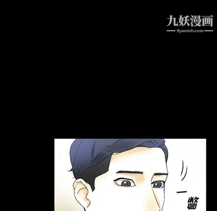 《完美情人养成记》漫画 第4話