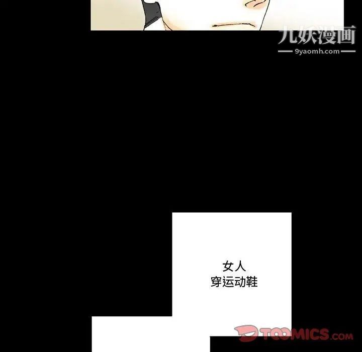 《完美情人养成记》漫画 第4話