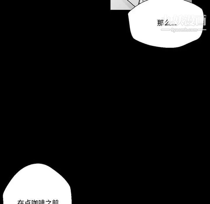 《完美情人养成记》漫画 第4話