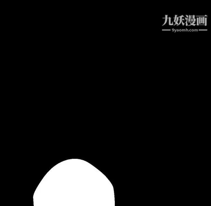 《完美情人养成记》漫画 第4話
