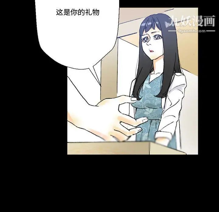 《完美情人养成记》漫画 第4話