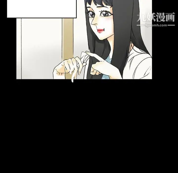 《完美情人养成记》漫画 第4話