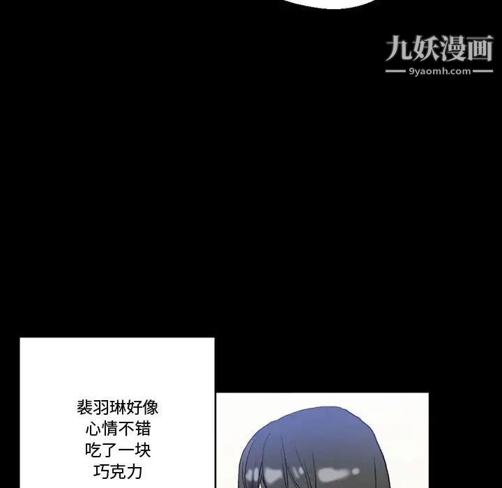 《完美情人养成记》漫画 第4話