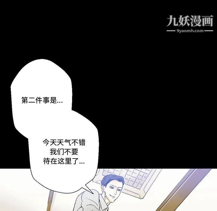 《完美情人养成记》漫画 第4話