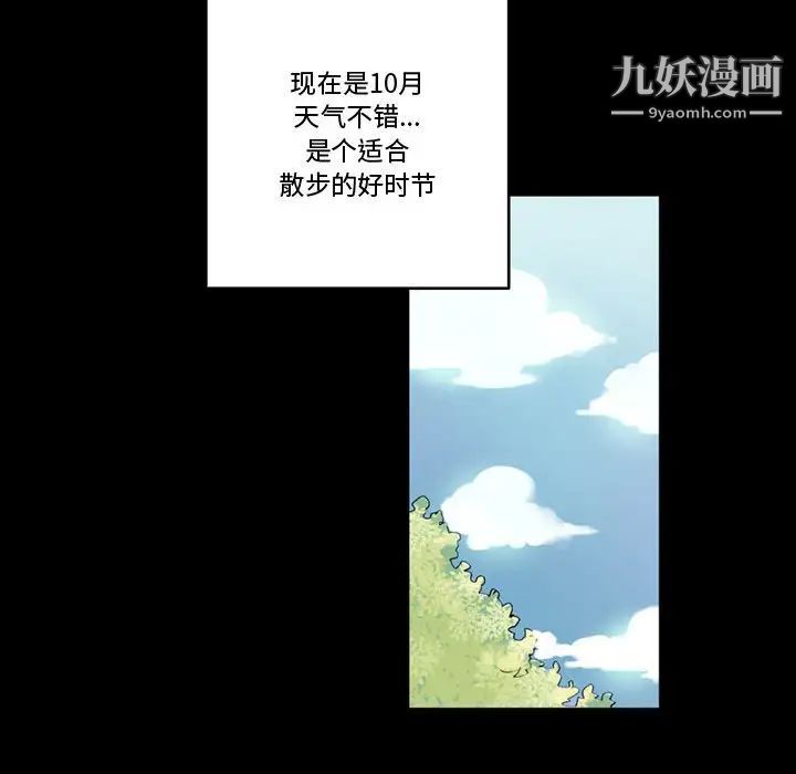 《完美情人养成记》漫画 第4話