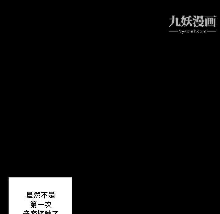 《完美情人养成记》漫画 第4話