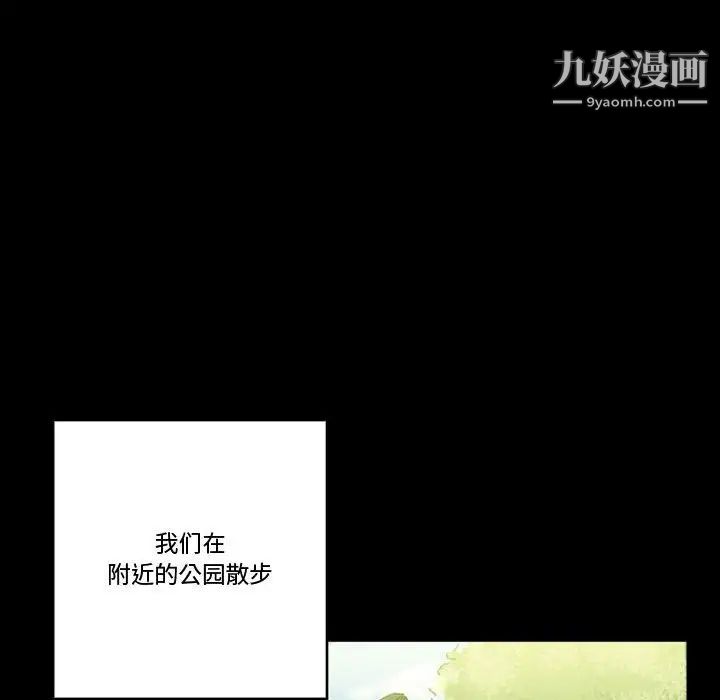 《完美情人养成记》漫画 第4話