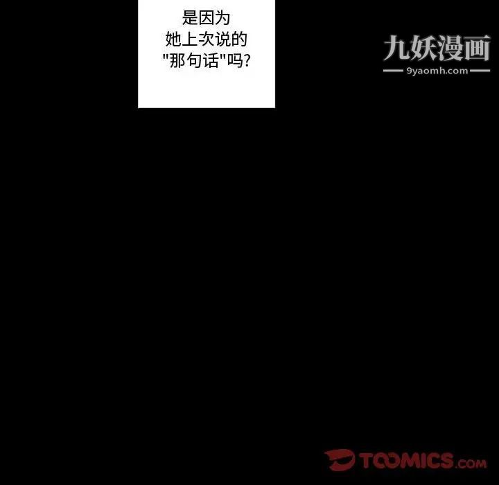 《完美情人养成记》漫画 第4話