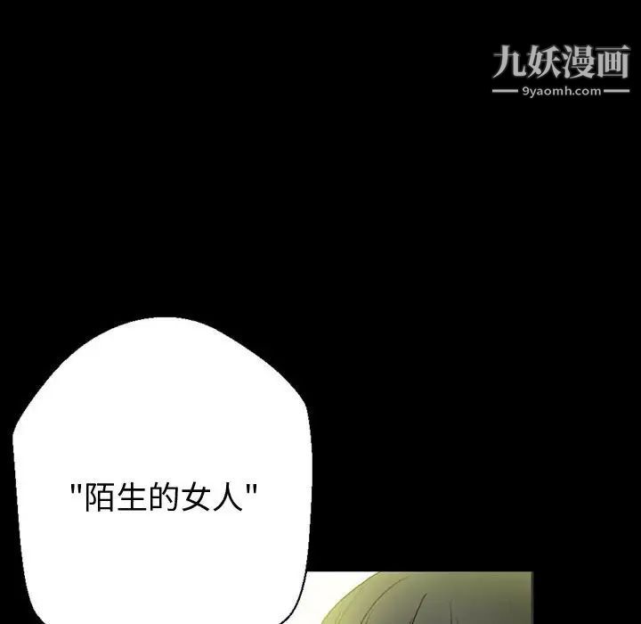 《完美情人养成记》漫画 第4話