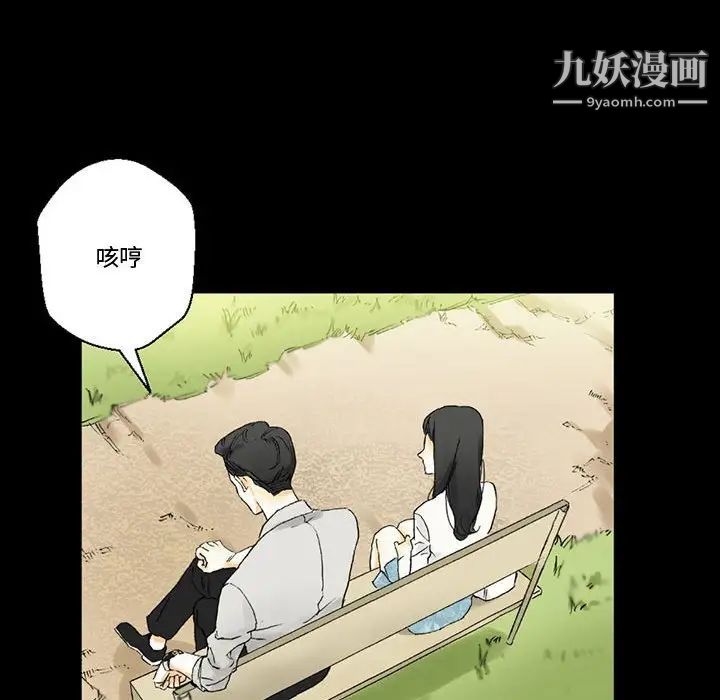《完美情人养成记》漫画 第4話
