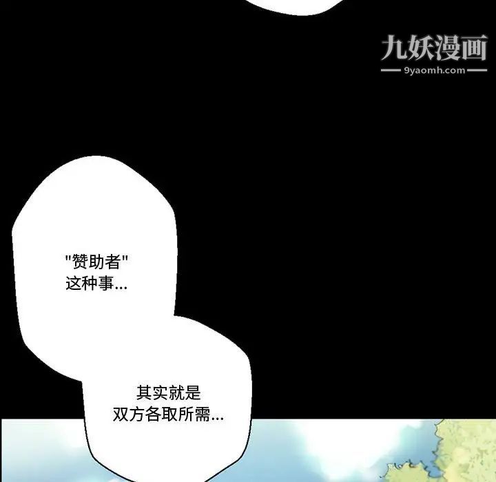 《完美情人养成记》漫画 第4話