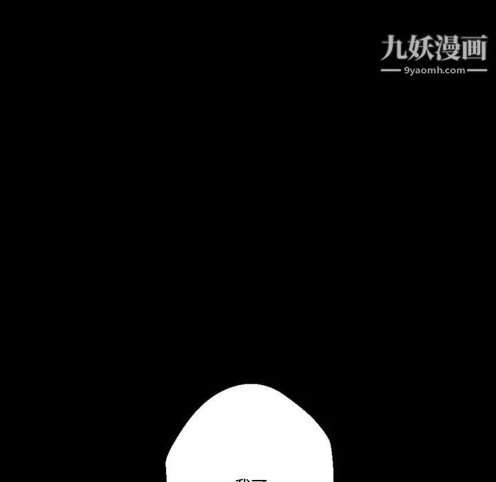 《完美情人养成记》漫画 第4話