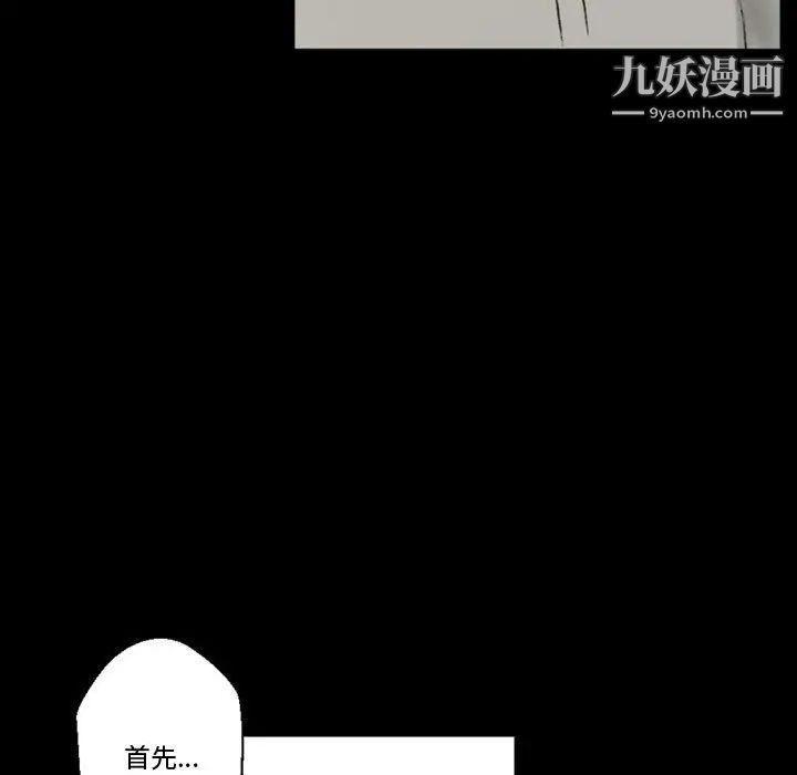 《完美情人养成记》漫画 第4話