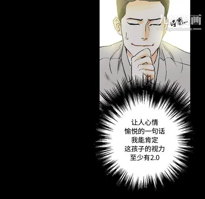 《完美情人养成记》漫画 第4話