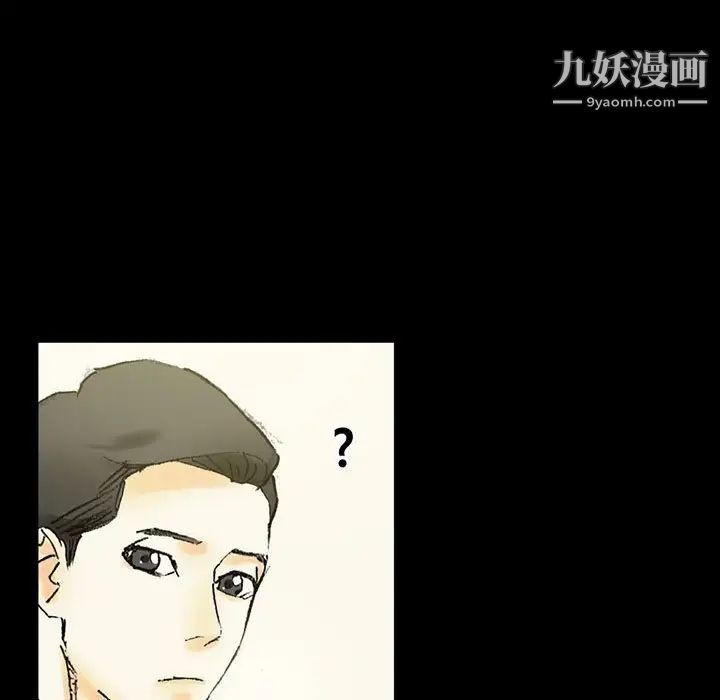 《完美情人养成记》漫画 第4話