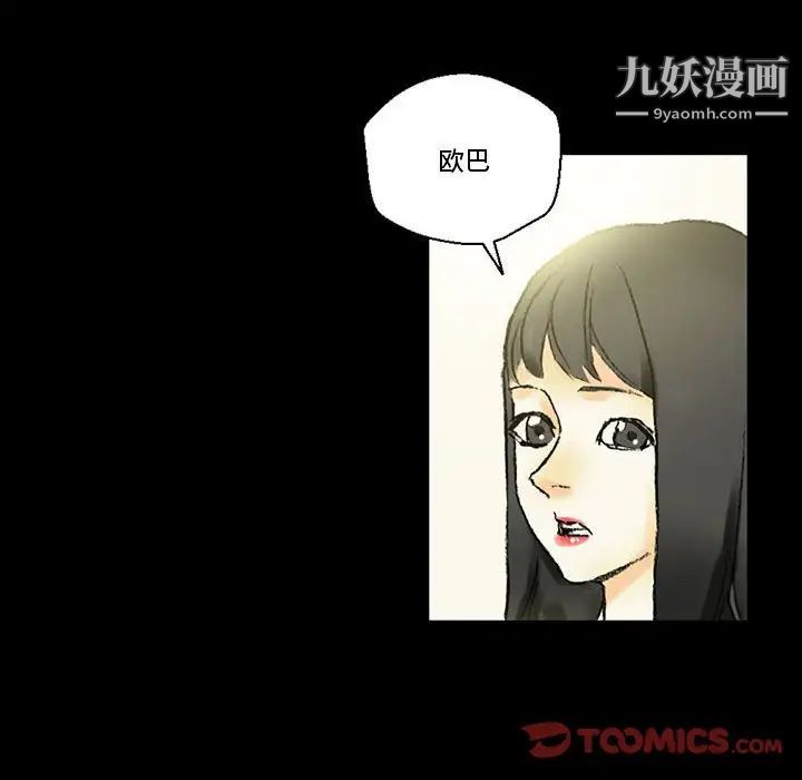 《完美情人养成记》漫画 第4話