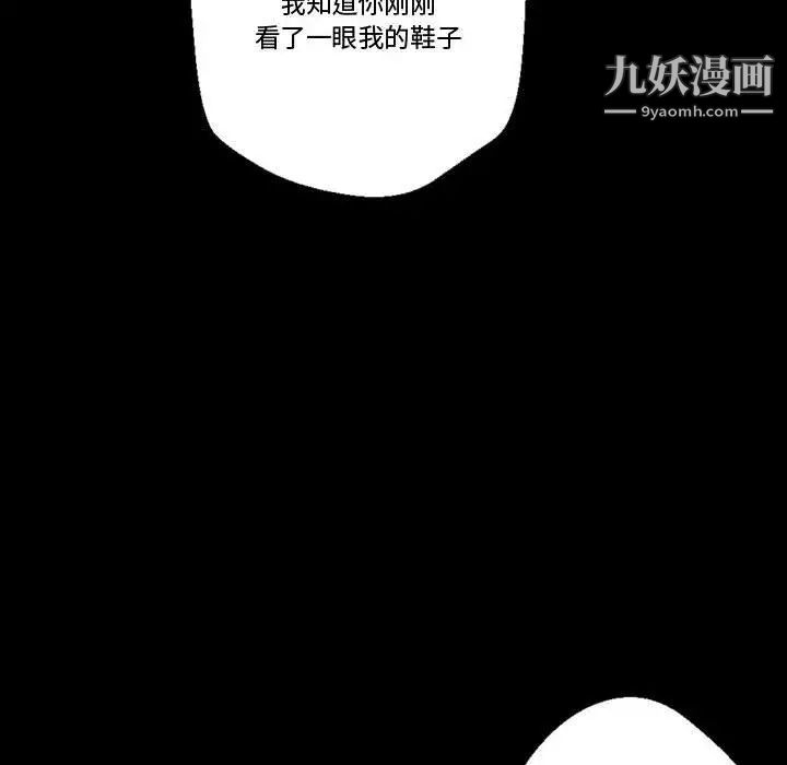 《完美情人养成记》漫画 第4話