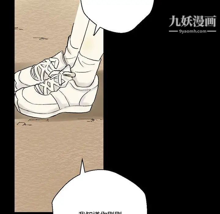 《完美情人养成记》漫画 第4話