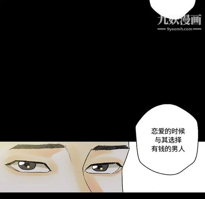 《完美情人养成记》漫画 第4話